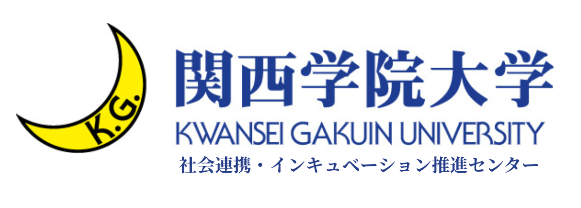 関西学院大学