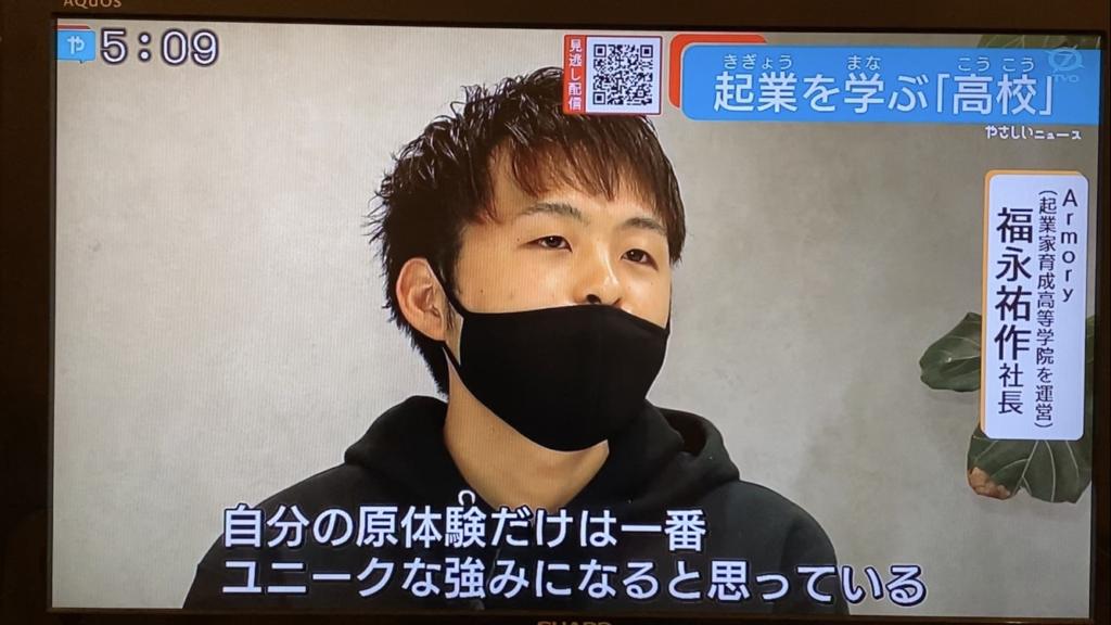 【TV出演のお知らせ】12月2日「やさしいニュース」で放送されました