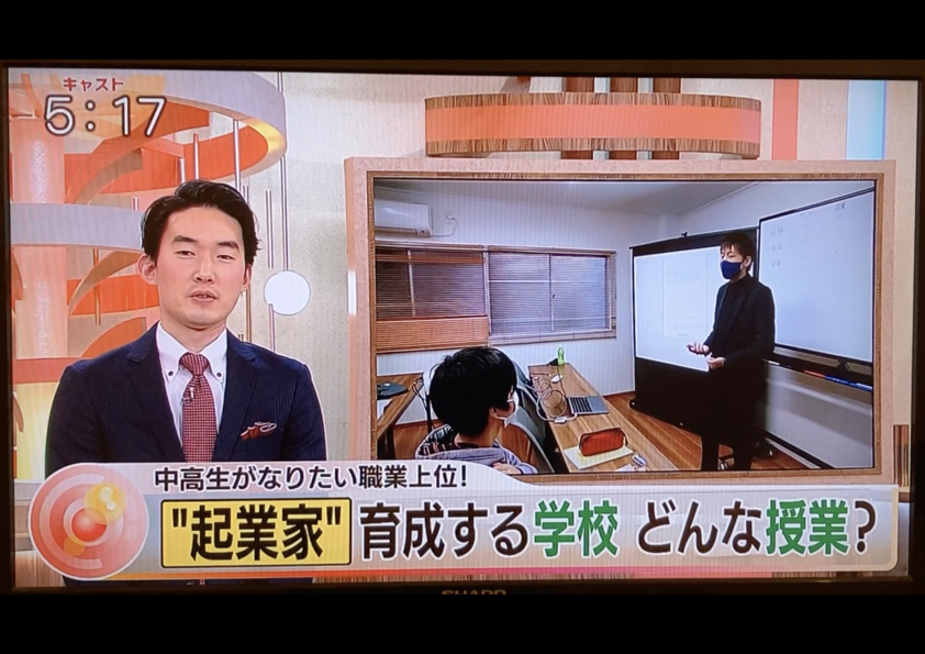 【TV出演のお知らせ】1月24日朝日放送テレビ「CAST」で放送されました！