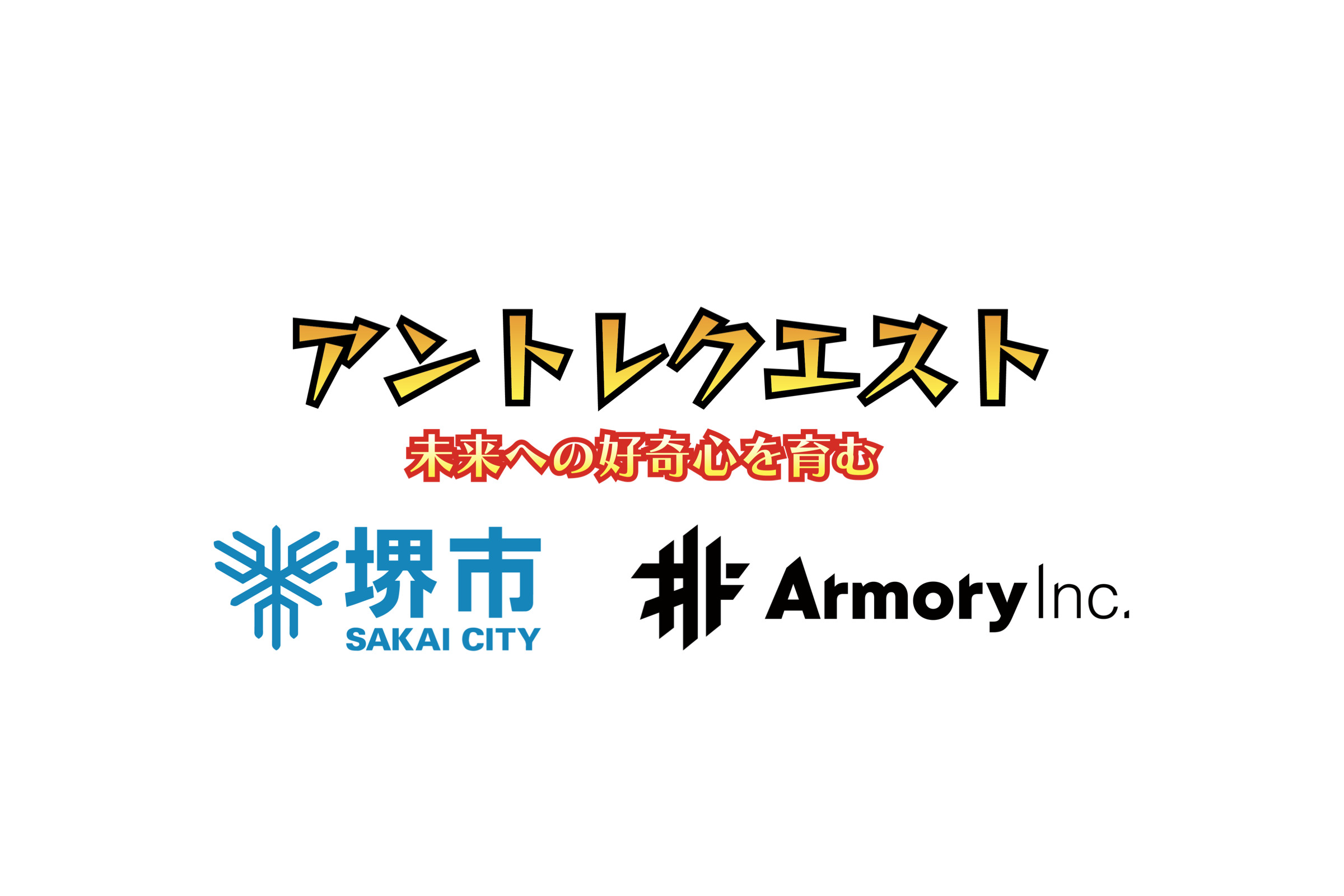 大阪府堺市と協業し、市内の中学校にアントレプレナーシップ教育を提供