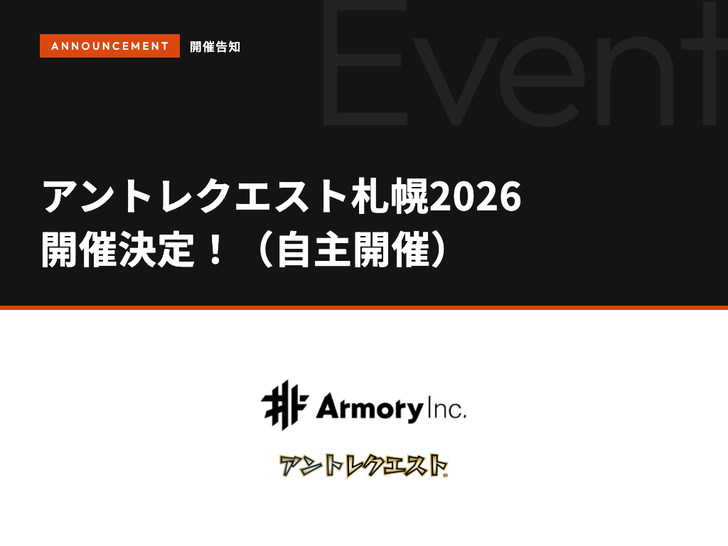 【北海道・札幌】中高生がRPG感覚で起業を学ぶ「アントレクエスト札幌2026」3月22日開催決定