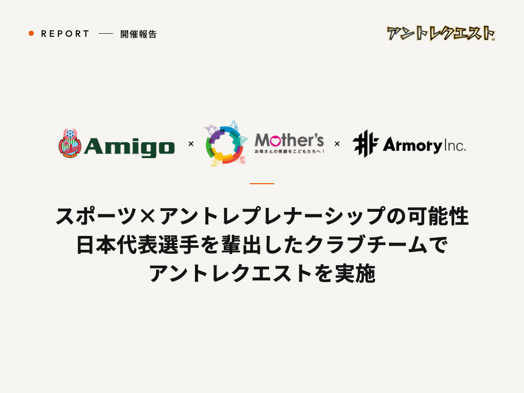アミーゴFC 様