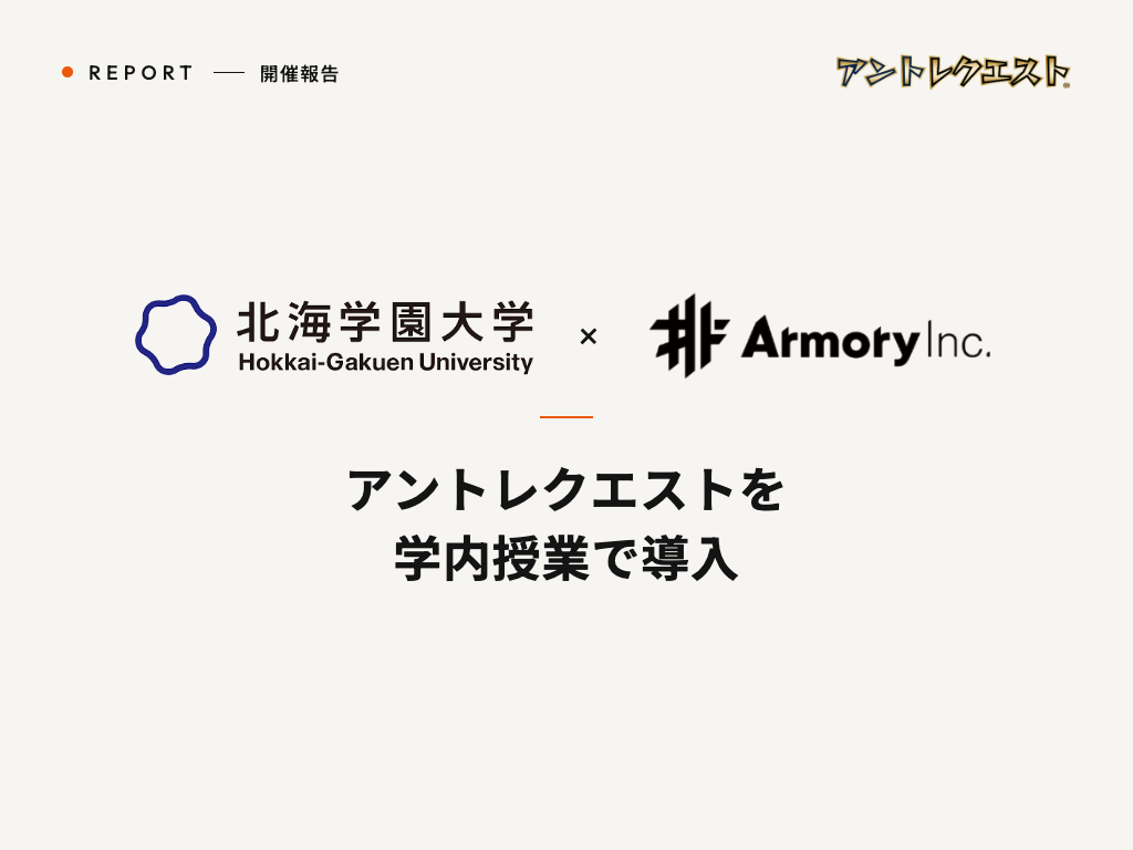 北海学園大学 様